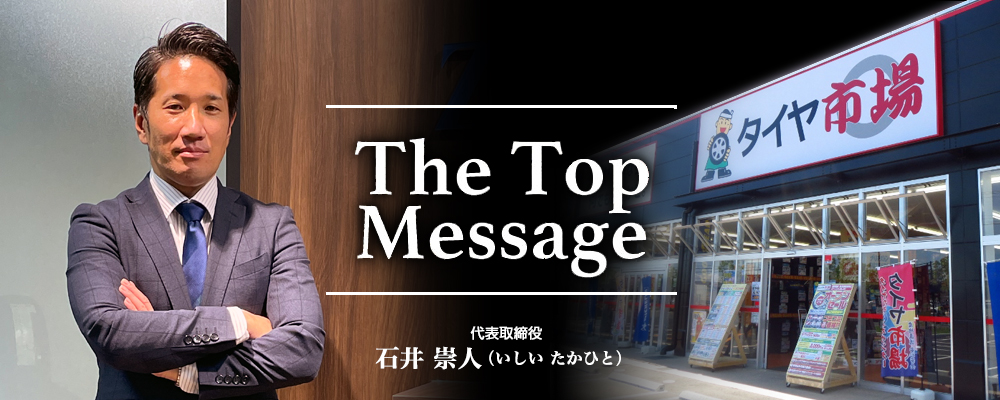 The Top Message