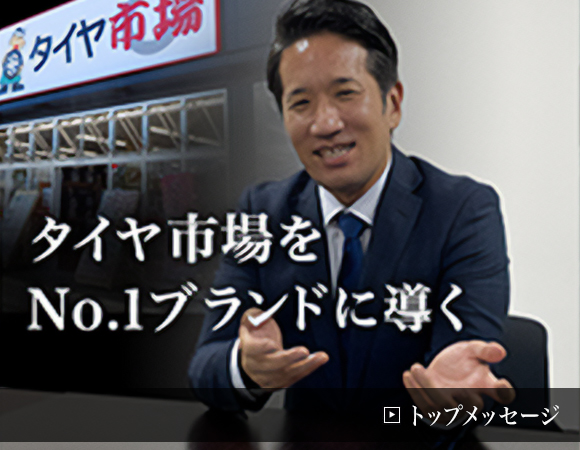 ザクティブNo.1ブランドに導く